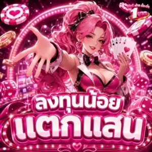 slot ฝาก ขั้น ต่ำ 1 บาท เว็บตรง