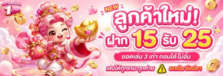slot ฝาก ขั้น ต่ำ 1 บาท เข้าสู่ระบบ