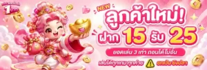 slot ฝาก ขั้น ต่ำ 1 บาท เข้าสู่ระบบ